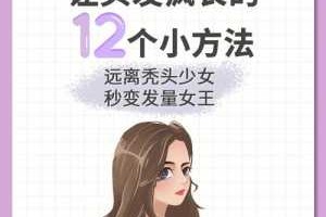 怎么让头发多起来（怎么让头发多起来怎么办）