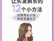 怎么让头发多起来（怎么让头发多起来怎么办）