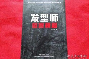 发型师怎么和客人聊天（发型师做客秘籍）