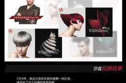 短沙宣怎么烫（沙宣的发泥怎么用）