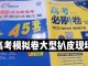 2017流行什么卷（2017高考必刷卷和金考卷哪个销量好）