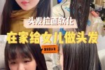 软化头发怎么做（自己在家软化头发怎样不伤头发）