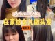 软化头发怎么做（自己在家软化头发怎样不伤头发）