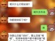 给领导发信息,领导没有及时回复怎么办,前面没头发怎么办