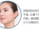 长脸怎么变瓜子脸（长脸怎么变瓜子脸的教程按摩）