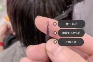 接头发是怎么接的（接头发多久需要拆一次）