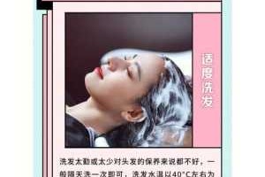 护发怎么做（养发护发怎么做）