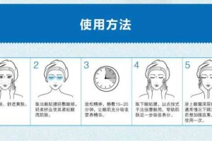 怎么贴眼膜（眼膜的正确使用方法）