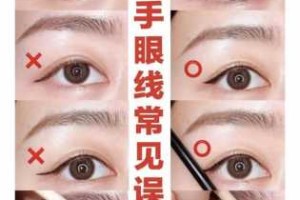 眼线怎么画好看图解（如何画好眼线那）