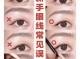 眼线怎么画好看图解（如何画好眼线那）