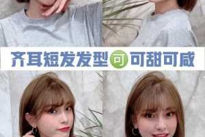 微圆脸适合什么短发（微圆脸适合什么短发）