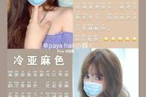 秋天适合什么发色（立秋染发文案）