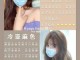 秋天适合什么发色（立秋染发文案）