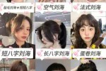 什么脸型适合刘海,脸型适合什么发型刘海女