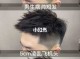 男士短发怎么剪（快速理发教程男士短发）