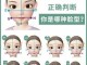 怎么判别脸型（怎么分辨脸型）