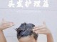婴儿头发粗硬怎么办（头发粗硬，有什么办法改善发质）