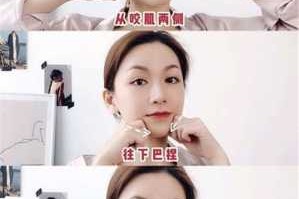 怎么化小脸（如何将脸化小）