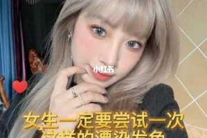 漂色有几种颜色,头发漂什么颜色好看图片