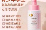 少女用什么牌子的洗面奶好（14岁青春期少女用什么牌子的洗面奶好）
