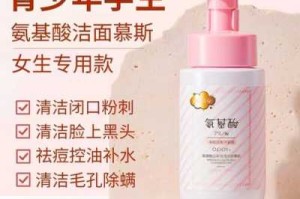 少女用什么牌子的洗面奶好（14岁青春期少女用什么牌子的洗面奶好）