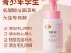 少女用什么牌子的洗面奶好（14岁青春期少女用什么牌子的洗面奶好）