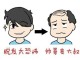 掉头发什么引起的（脱发是什么原因,治疗脱发最好的方法）