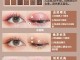 怎么样化眼妆（眼影盘的使用方法）
