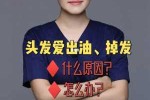 头发爱出油怎么解决（头发爱出油怎么解决女）