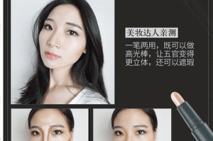 修颜笔怎么修饰脸型（修颜笔怎么修饰脸型好看）