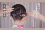 空姐盘头发的简单方法,空姐的头发是怎么盘的呢