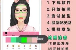 什么软件头发配脸型（测脸型适合什么眼镜的小程序）