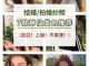 拍婚纱照头发染成啥颜色好看,拍婚纱照头发染什么颜色好看呢