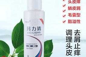 怎么治头皮屑最有效（请问去头屑用什么药最好）