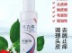 怎么治头皮屑最有效（请问去头屑用什么药最好）
