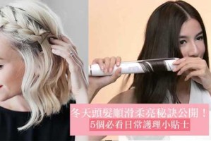 头发怎么才能变得又顺又滑,怎么让头发滑又亮