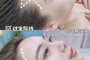 怎么做发髻线（发际线的做法）