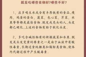 落发吃什么（脱发不能吃什么）