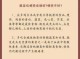 落发吃什么（脱发不能吃什么）