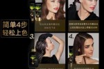 染发霜怎么用（染发霜怎么用视频）