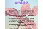 女天秤座和什么座最配（能彻底搞定天秤女的星座）