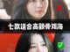 颧骨宽适合什么刘海（脸大颧骨突出适合什么刘海）