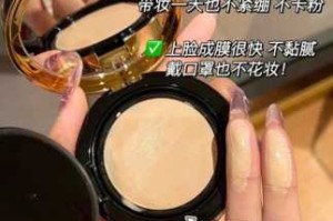 粉怎么擦好看（圣罗兰奶油粉饼粉擦怎么清洗）