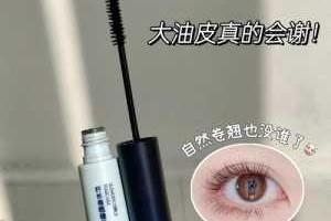睫毛膏晕染有什么妙招（睫毛膏晕染有什么妙招吗）