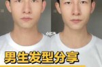怎么样能让头发变软（男生有什么办法可以让头发变软（拒绝软化））