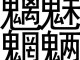 黑色和白色属于颜色吗,什么色什么白成语