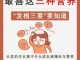 生长头发需要什么营养（生长头发需要什么营养物质）