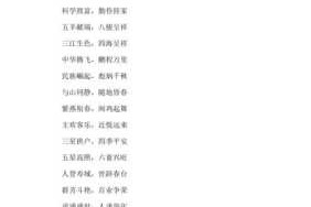 什么光什么发的成语,什么光什么发四字成语