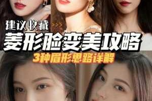 菱形脸适合什么眉形,菱形眉适合什么脸型女