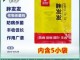 有什么发发（胖发发农药介绍有什么作用）